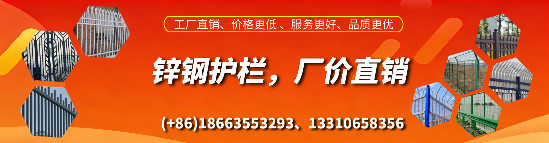 莆田锌钢护栏生产厂家